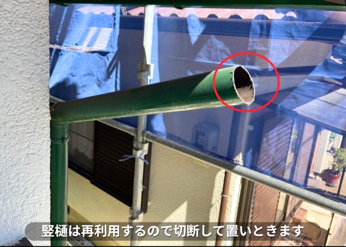 南あわじ市 ジョイントから漏水している軒樋交換で竪樋切断