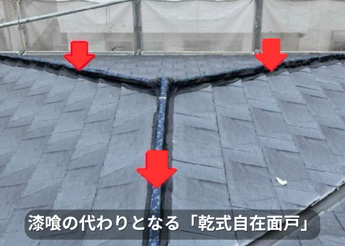 南あわじ市 漆喰の代わりとなる乾式自在面戸