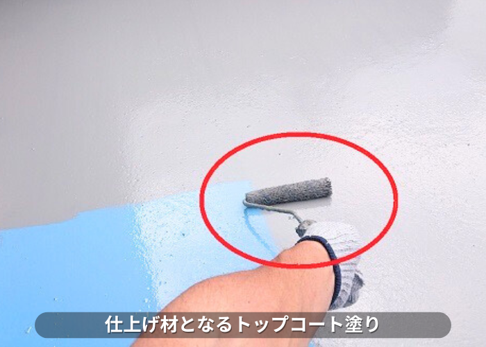 朝来市　雨漏りしているベランダ防水工事でトップコートを塗っている様子