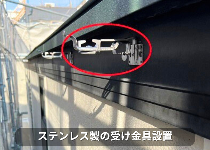 南あわじ市 雨樋修理でステンレス製の受け金具を取り付け