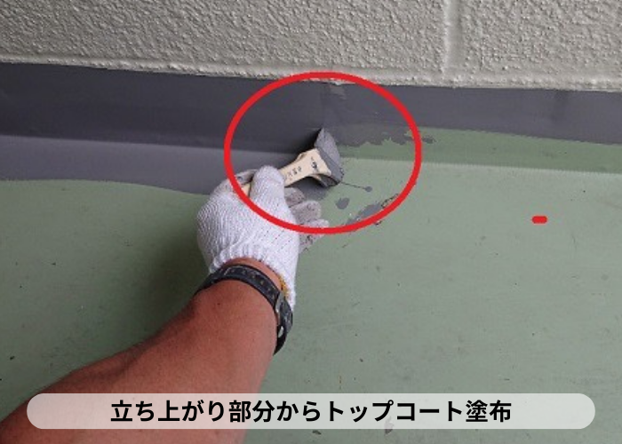 丹波篠山市 ベランダの改修工事でシート防水の立ち上がりにトップコート塗布
