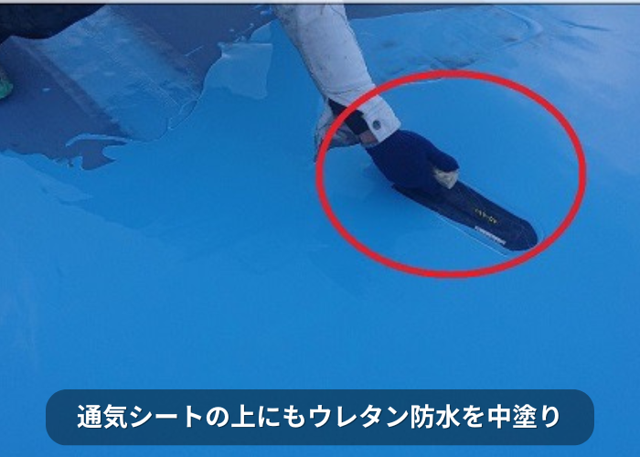 南あわじ市 通気シートの上にウレタン防水を中塗りしている様子