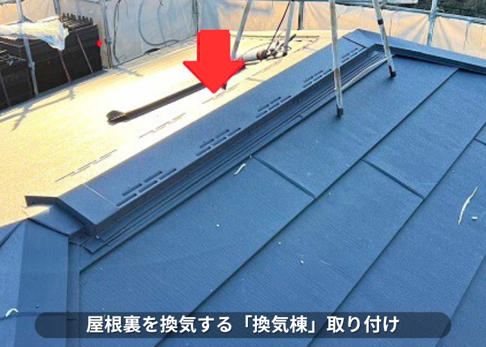 南あわじ市　屋根裏を換気する換気棟取り付け