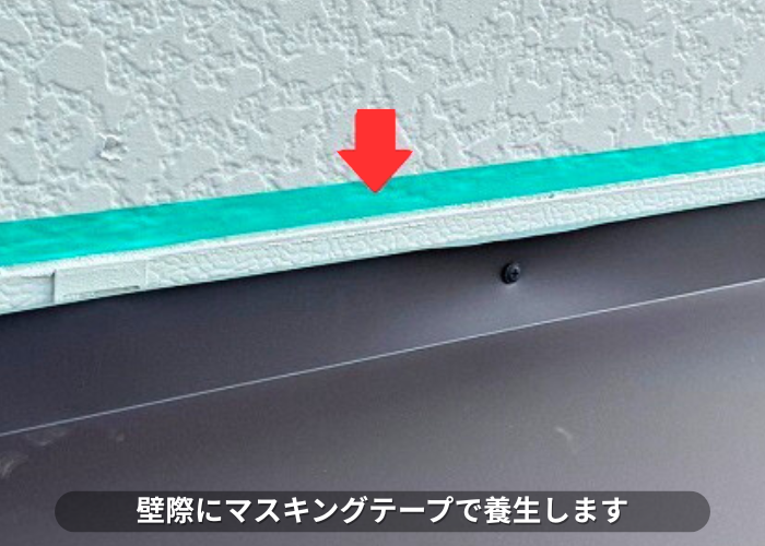 南あわじ市　へこんだ庇屋根の修理でマスキングテープを貼っている様子