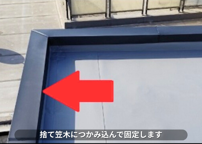 南あわじ市　捨て笠木に笠木を取り付けている様子