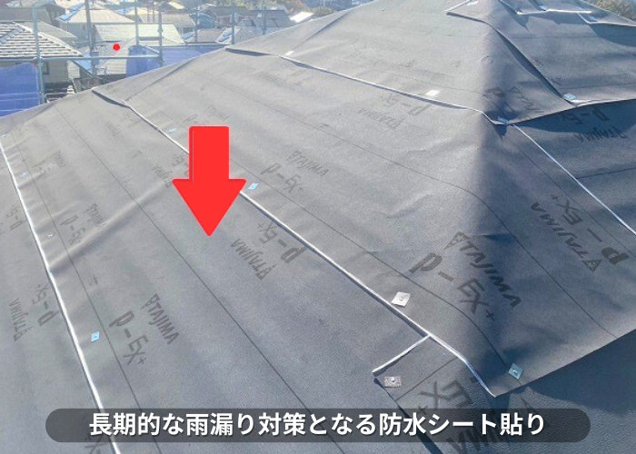 南あわじ市　太陽光パネル脱着が必要なスレート屋根へのカバー工事で防水シート貼り