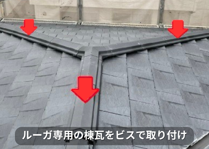 南あわじ市 棟瓦をビスで取り付け