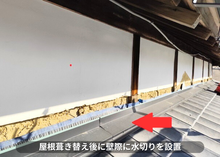 南あわじ市　外装リフォームとして漆喰塗りの外壁に焼杉調のプリント鋼板を貼る現場で水切り設置