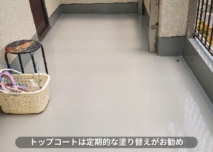 朝来市 ウレタン防水のトップコートは定期的な塗り替えがお勧め