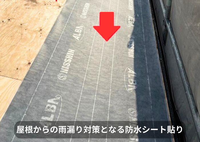 南あわじ市　屋根雨漏り補修で防水シートを貼っている様子