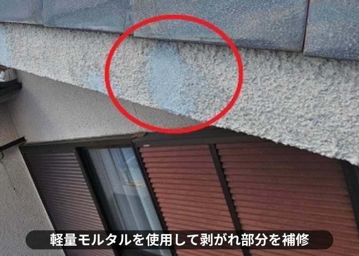 丹波篠山市　破風板の補修工事で軽量モルタル使用