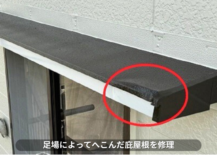 南あわじ市　足場によってへこんだ庇屋根の修理を行う現場の様子