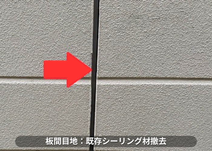 南あわじ市 外壁目地補修でシーリング撤去