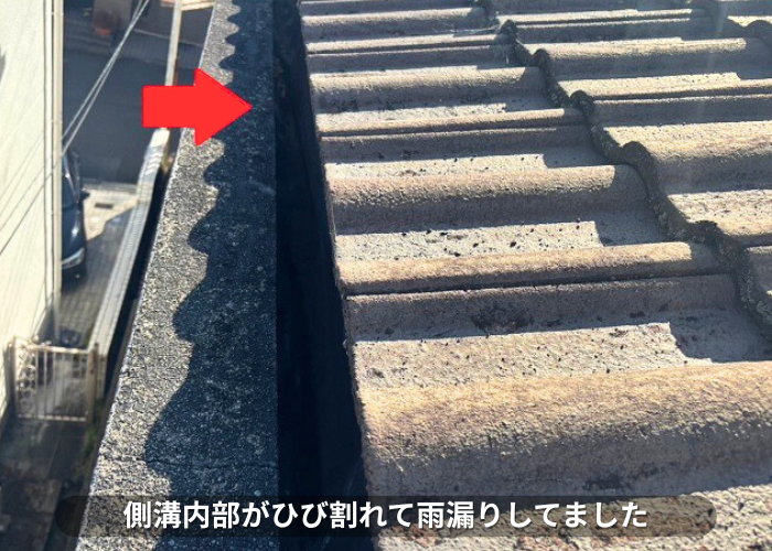 南あわじ市　側溝内部にひび割れが発生し雨漏りしている様子