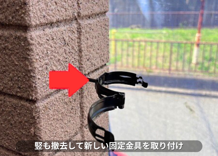 朝来市 竪樋を撤去して固定金具取り付け