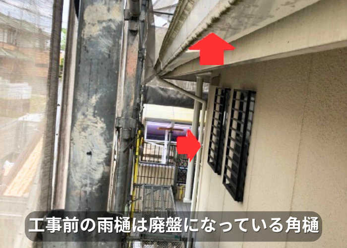 南あわじ市 雨樋工事を行う前の廃盤になっている角樋