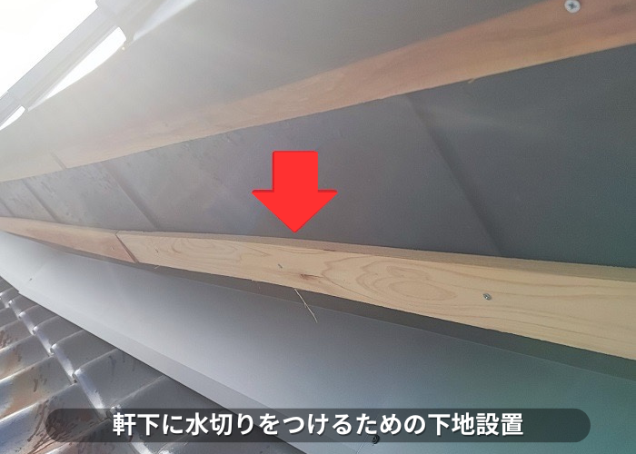 朝来市　茅葺屋根の軒下に水切りを設置するための下地取り付け