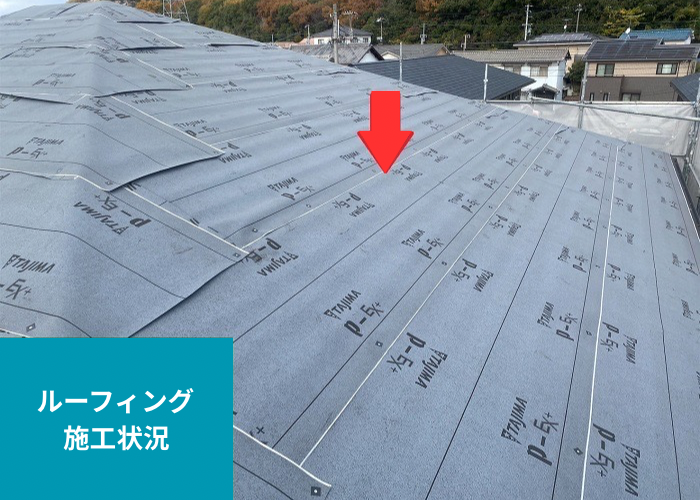 朝来市　大和ハウスアパートの寄棟スレート屋根改修工事で防水シート貼り