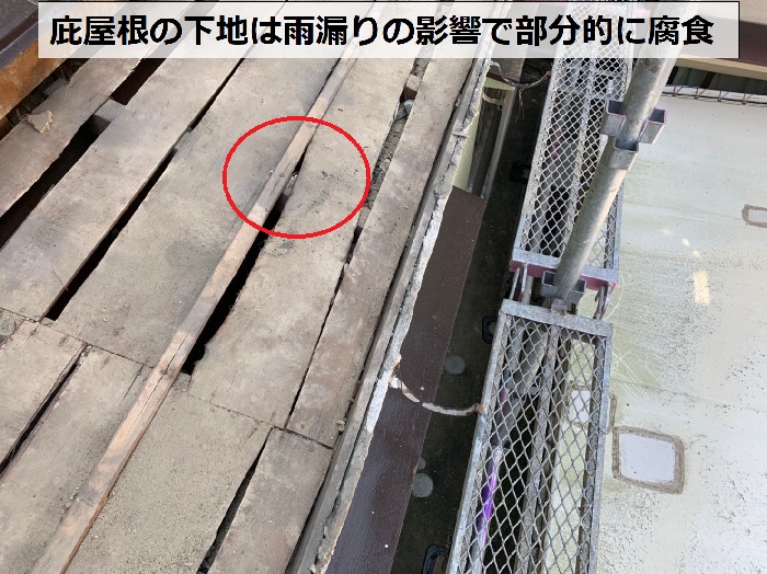 屋根葺き替え工事で既存の屋根下地を確認