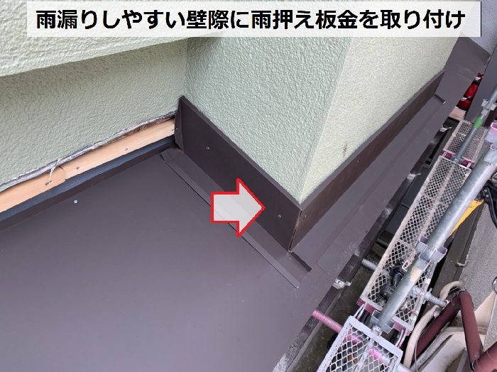 庇屋根の雨漏り修繕で壁際に雨押え板金取り付け