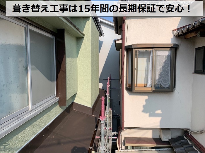 金属屋根への葺き替え完了
