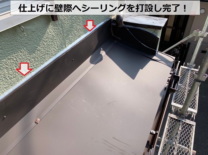 庇屋根の壁際にシーリングを打設