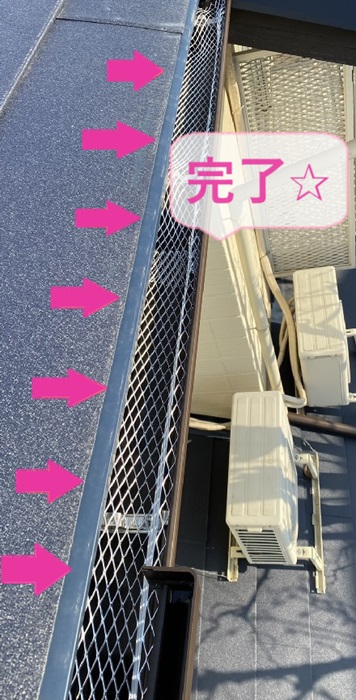 神戸市西区での落ち葉除け対策完了