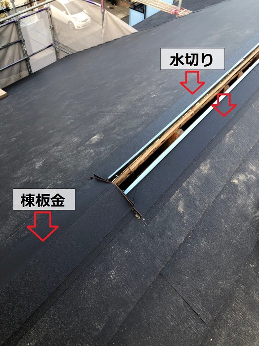 屋根裏換気工事で換気棟の水切りを取り付けている様子