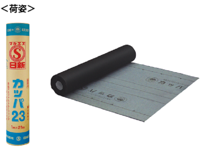 改質アスファルトルーフィング