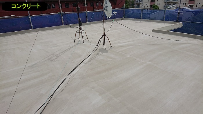 コンクリート素地の屋上