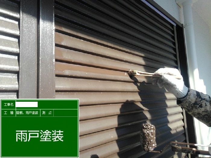 雨戸を中塗りしている様子