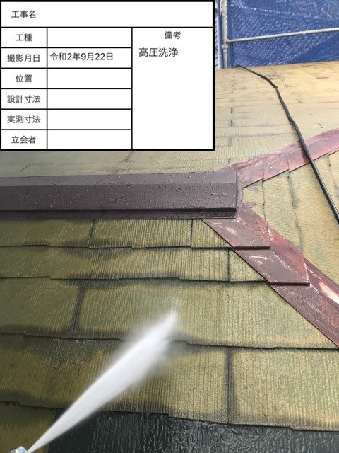 屋根を高圧洗浄している様子