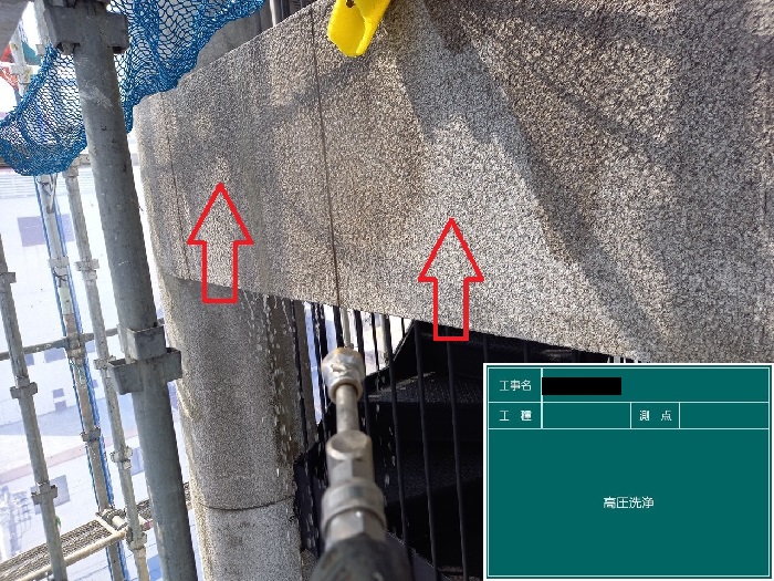 高圧洗浄した場所としてない場所の違い