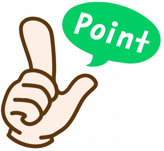 ポイント