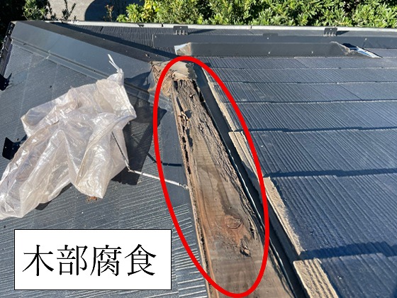 ケラバ木部腐食