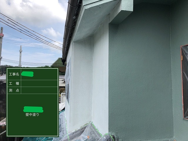 外壁中塗り