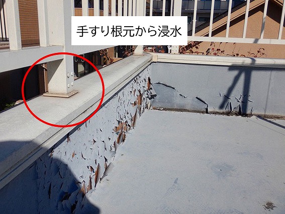 手すり根元から浸水