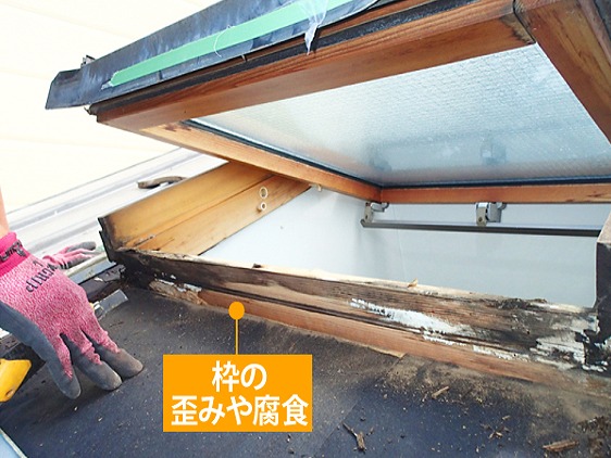 木枠の歪みや腐食