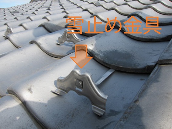 雪止め金具