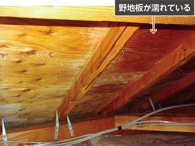 屋根裏結露