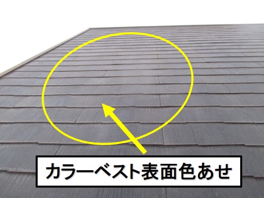 西宮市木造住宅カラーベスト屋根