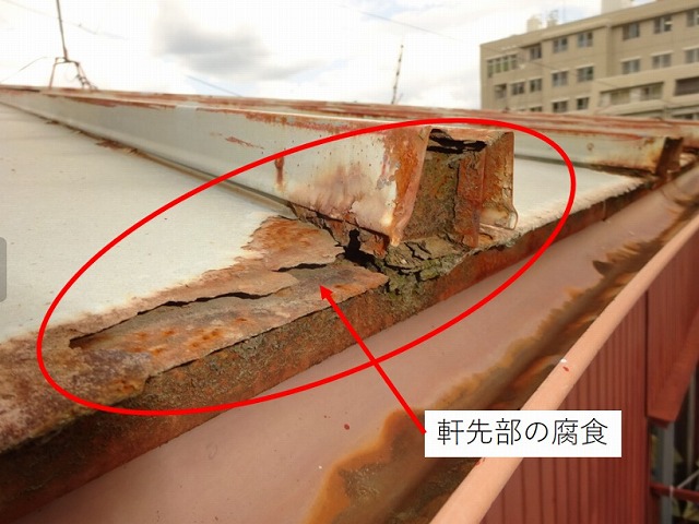 軒先部の腐食
