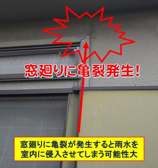 西宮市外壁モルタル壁劣化