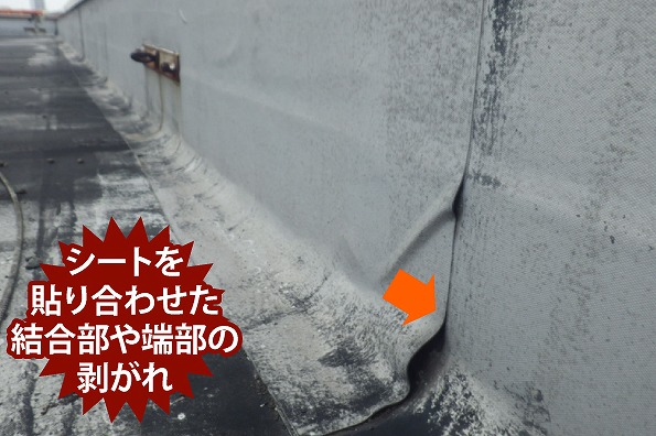 立ち上がり防水の破断