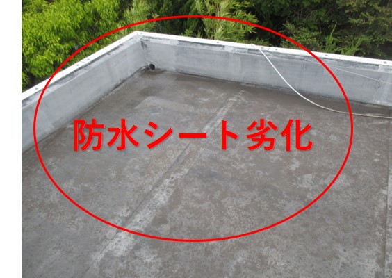 西宮市陸屋根シート防水