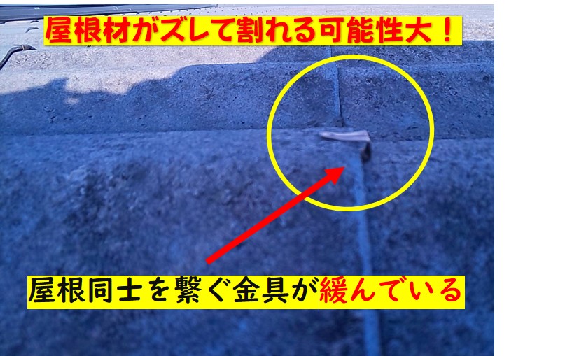 西宮市屋根点検作業