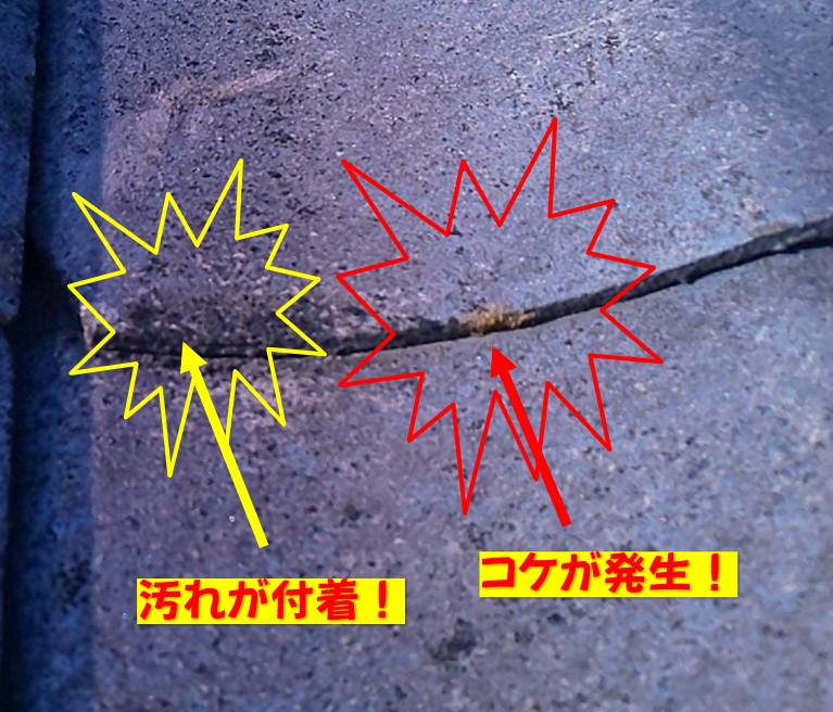 西宮市屋根点検開始