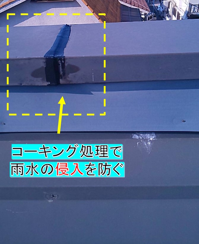 西宮市屋根板金材劣化