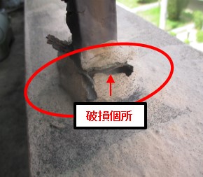 西宮　ベランダ無料診断