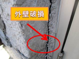 西宮市モルタル壁